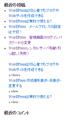 WordPress Popular Posts ウィジェット表示