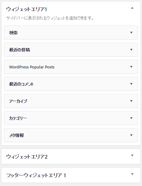WordPress Popular Posts ウィジェット設定2